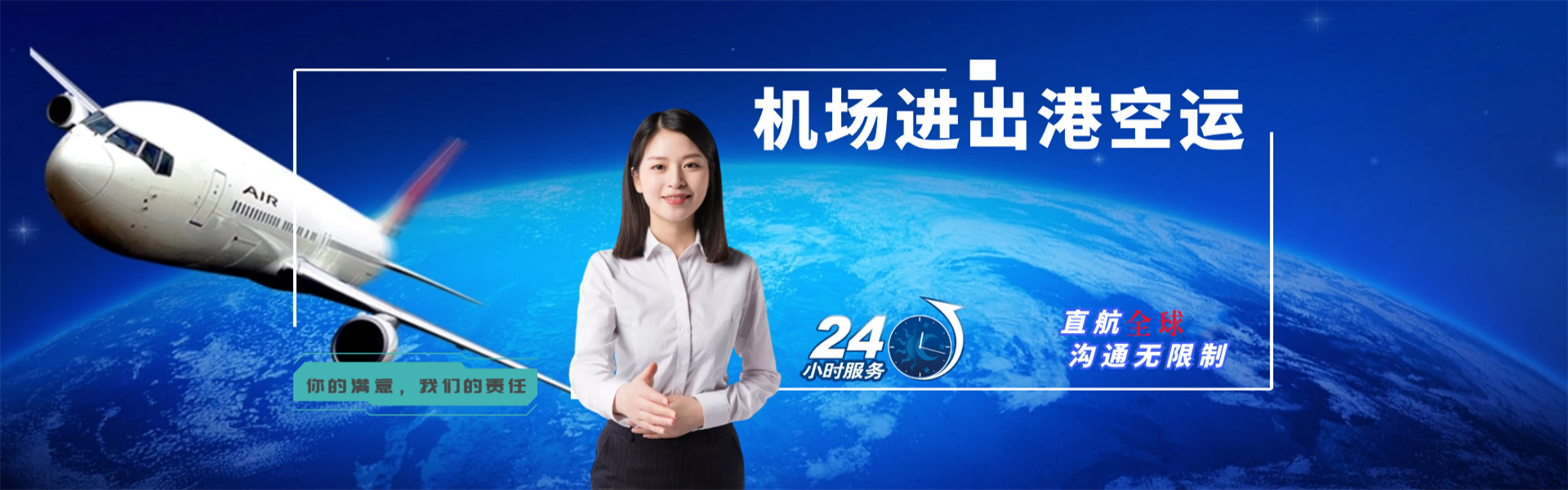 西城区到加拿大物流公司-西城区至加拿大物流专线-西城区空运到加拿大-优时通物流有限公司