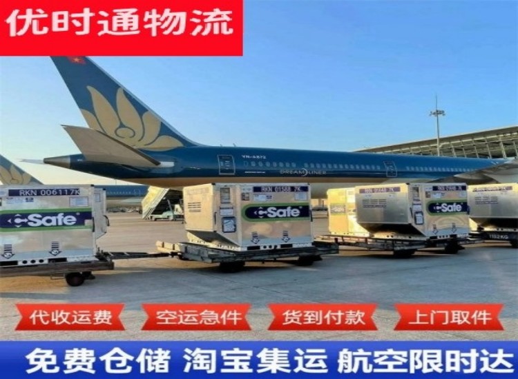 西城区到加拿大物流专线-西城区到加拿大空运公司